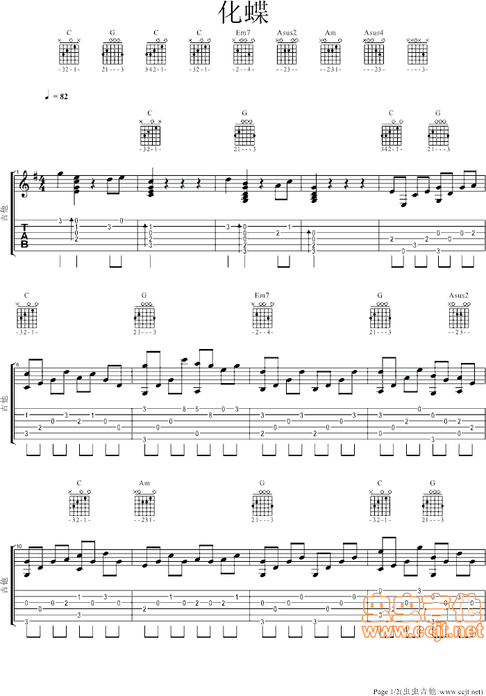 化蝶吉他谱--g调-虫虫吉他