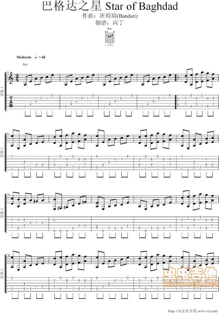 巴格达之星吉他谱--c调-虫虫吉他