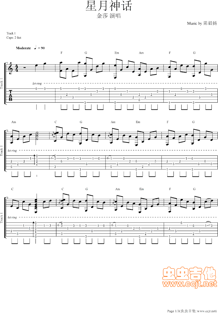 星月神话吉他谱--c调-虫虫吉他