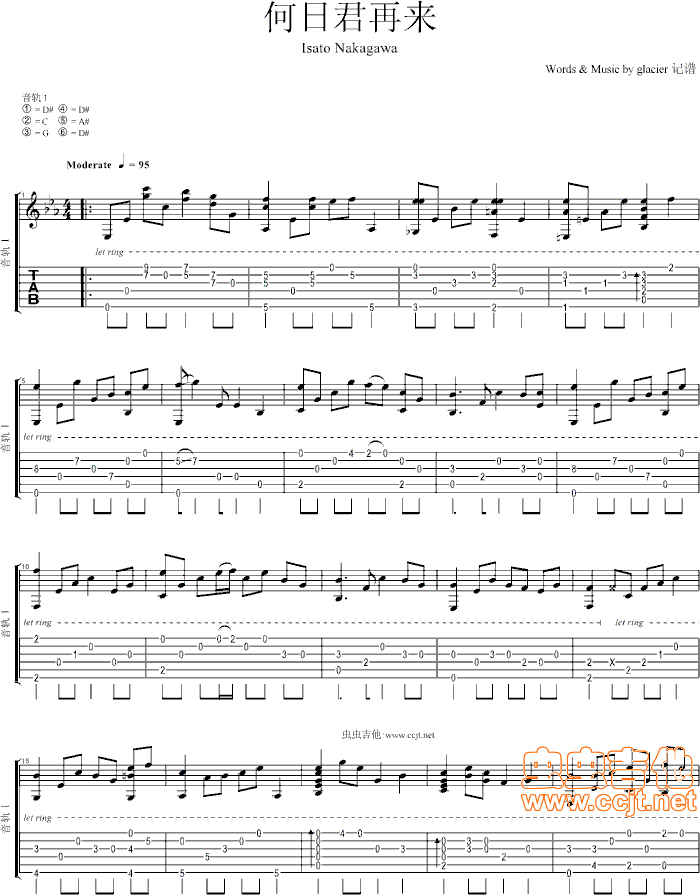 何日君再来吉他谱--eb调-虫虫吉他