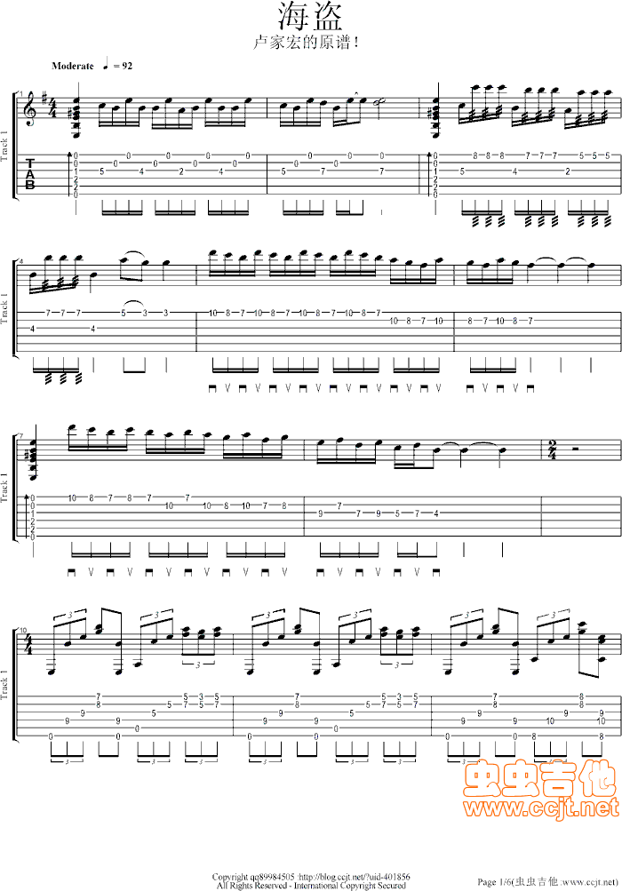 海盗吉他谱--c调-虫虫吉他