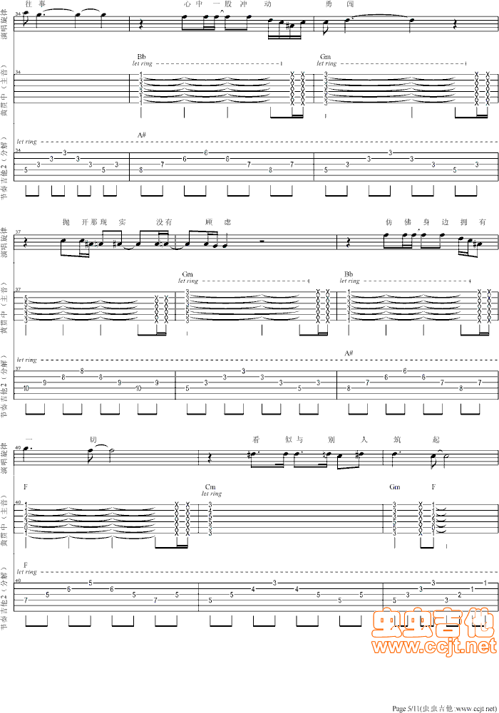 再见理想吉他谱-总谱-bb调-虫虫吉他