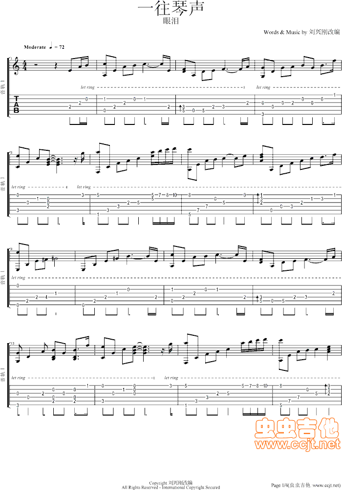 眼泪吉他谱----虫虫吉他