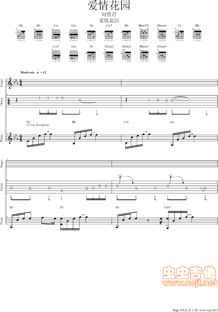 爱情花园吉他谱-总谱-eb调-虫虫吉他