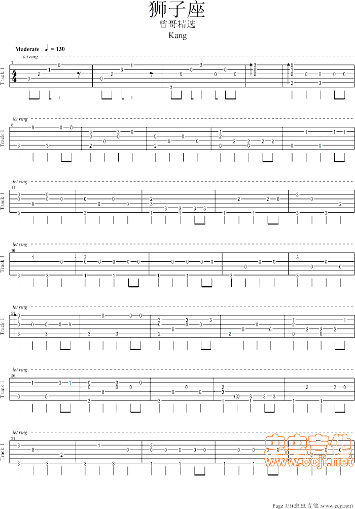 狮子座吉他谱--c调-虫虫吉他