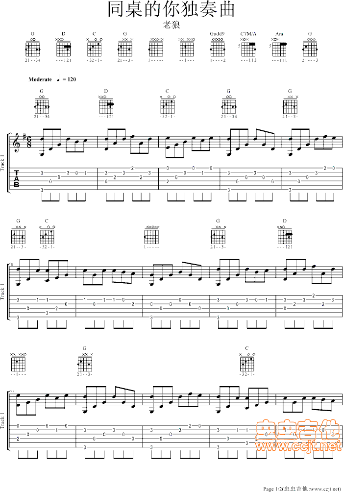 同桌的你吉他谱--g调-虫虫吉他