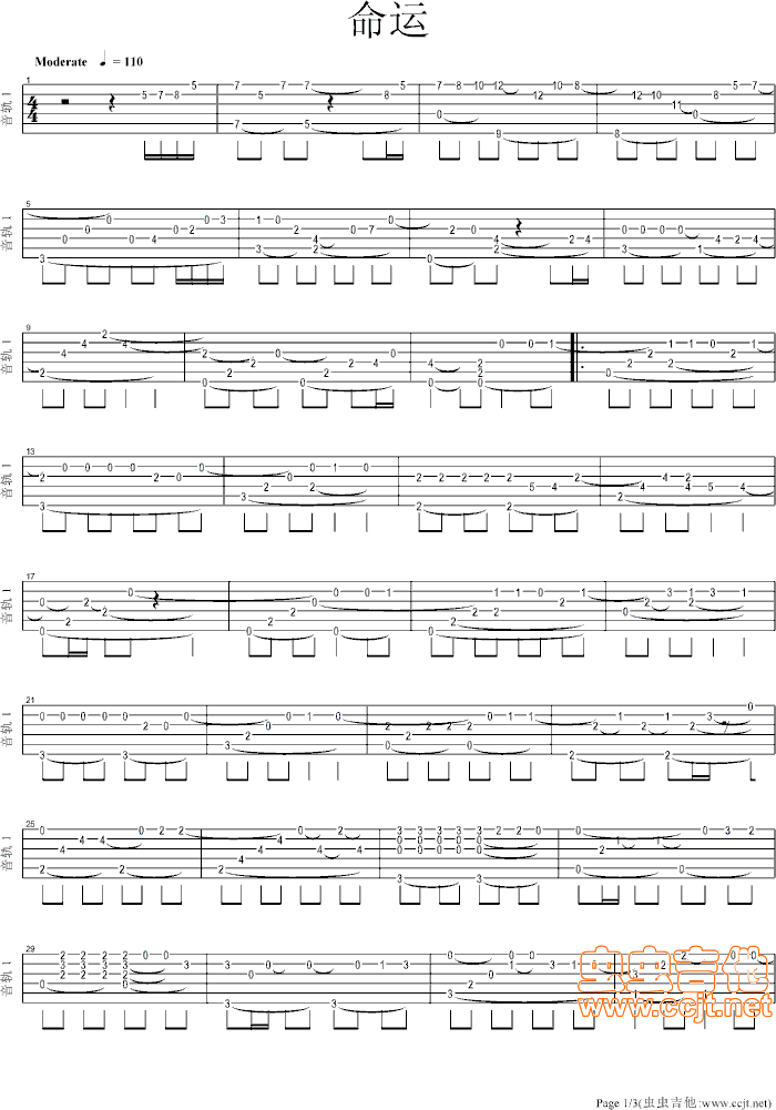 命运吉他谱--g调-虫虫吉他