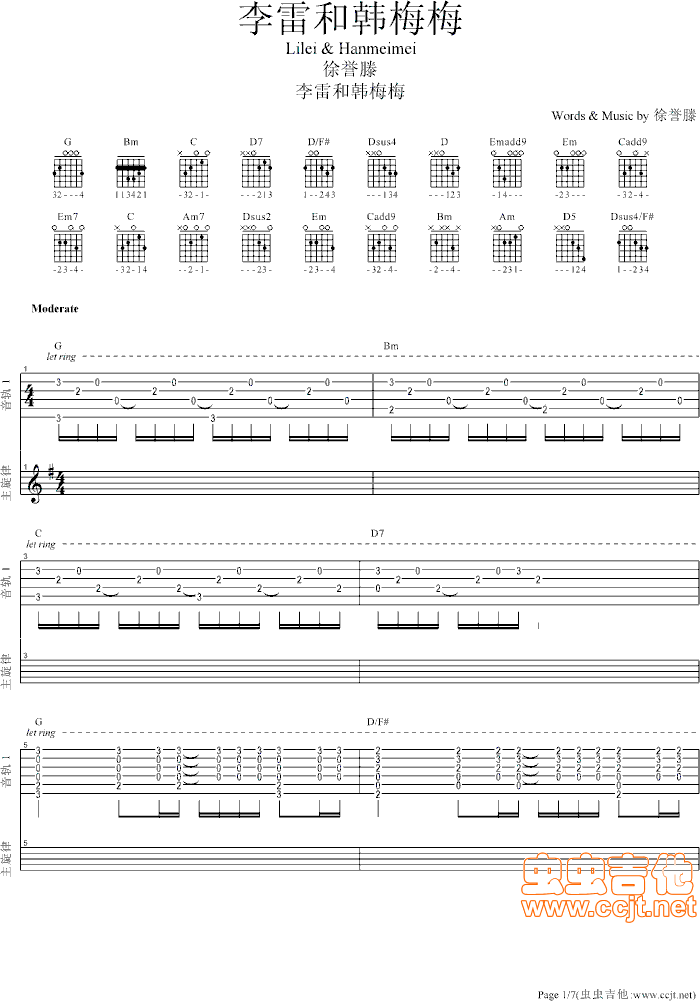 李雷和韩梅梅吉他谱-弹唱谱-g调-虫虫吉他