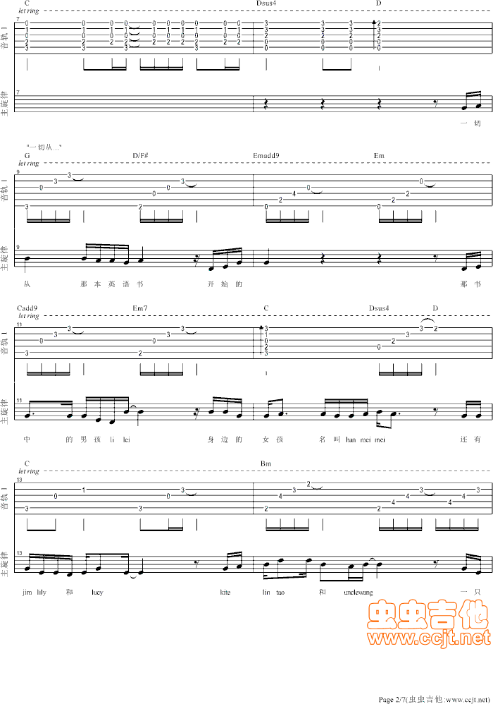 李雷和韩梅梅吉他谱-弹唱谱-g调-虫虫吉他