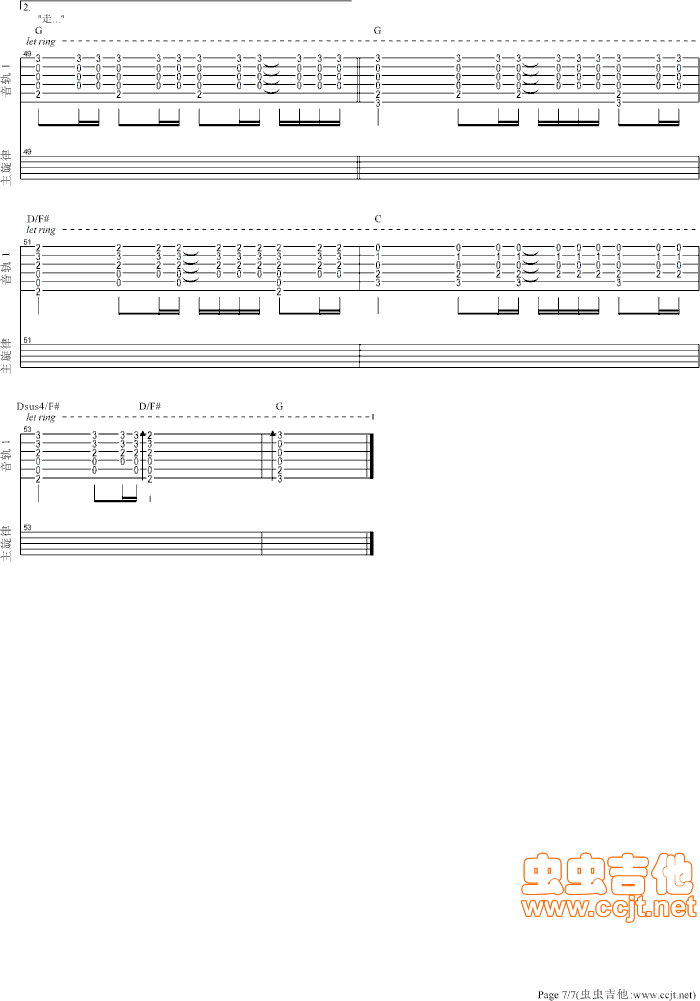 李雷和韩梅梅吉他谱-弹唱谱-g调-虫虫吉他