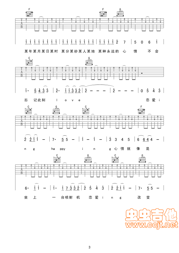 恋爱ING吉他谱-弹唱谱-c调-虫虫吉他