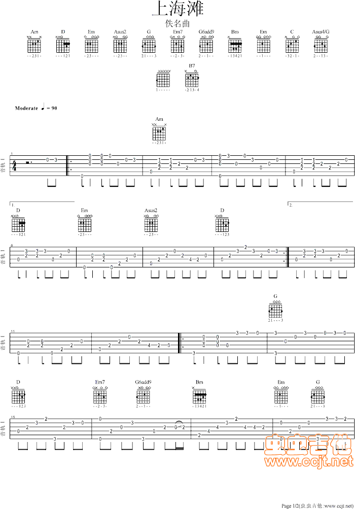 上海滩吉他谱--g调-虫虫吉他
