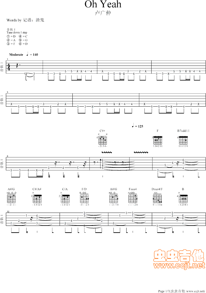 oh yeah吉他谱-弹唱谱-c调-虫虫吉他