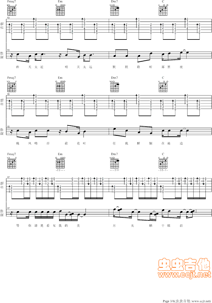 拥抱吉他谱-弹唱谱-c调-虫虫吉他