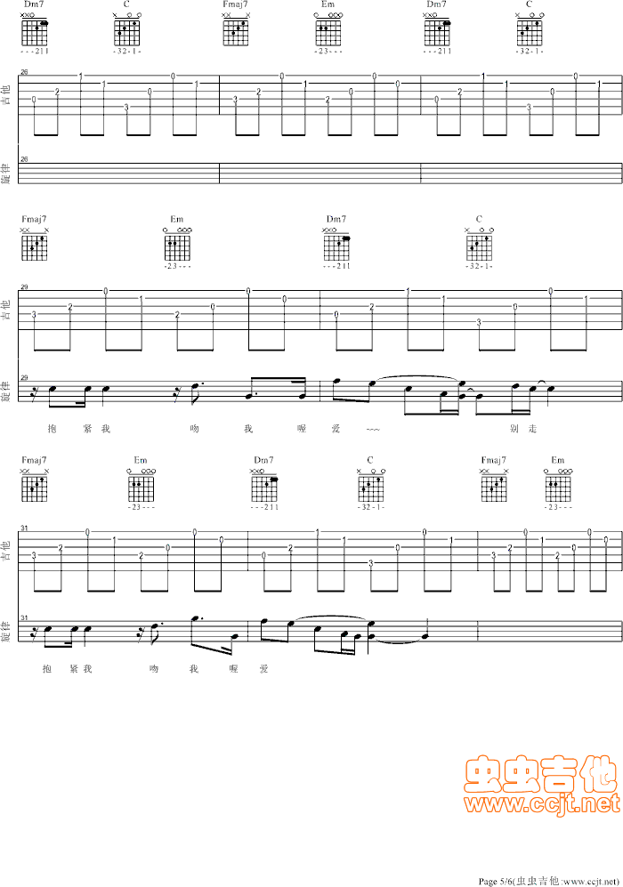 拥抱吉他谱-弹唱谱-c调-虫虫吉他