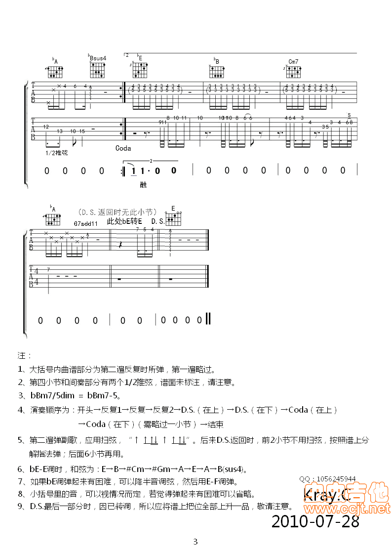 爱情花园吉他谱-弹唱谱-c调-虫虫吉他