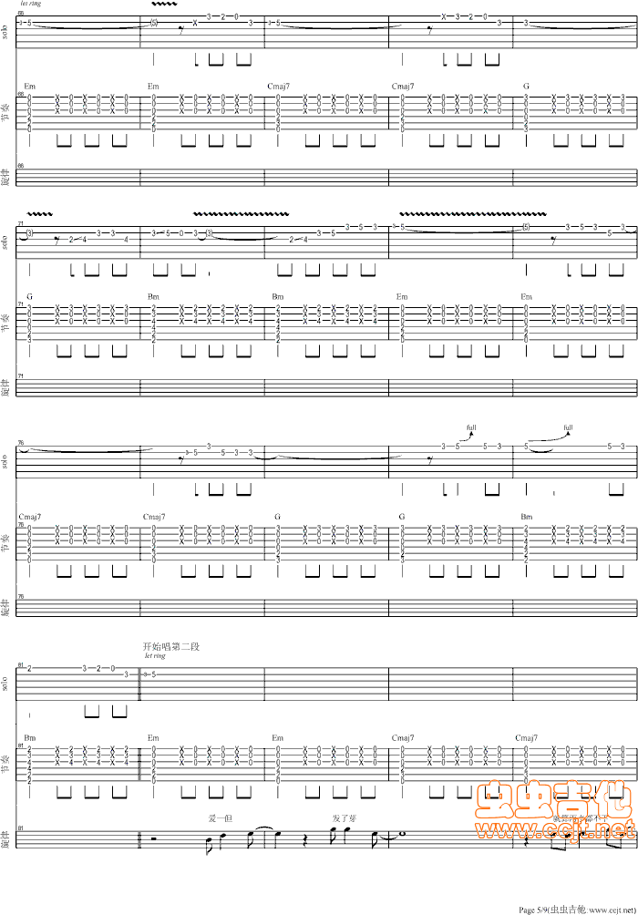 爱就爱了吉他谱-总谱-g调-虫虫吉他