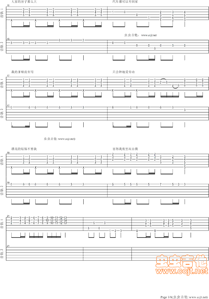 一个理想主义者的独白吉他谱-弹唱谱-g调-虫虫吉他