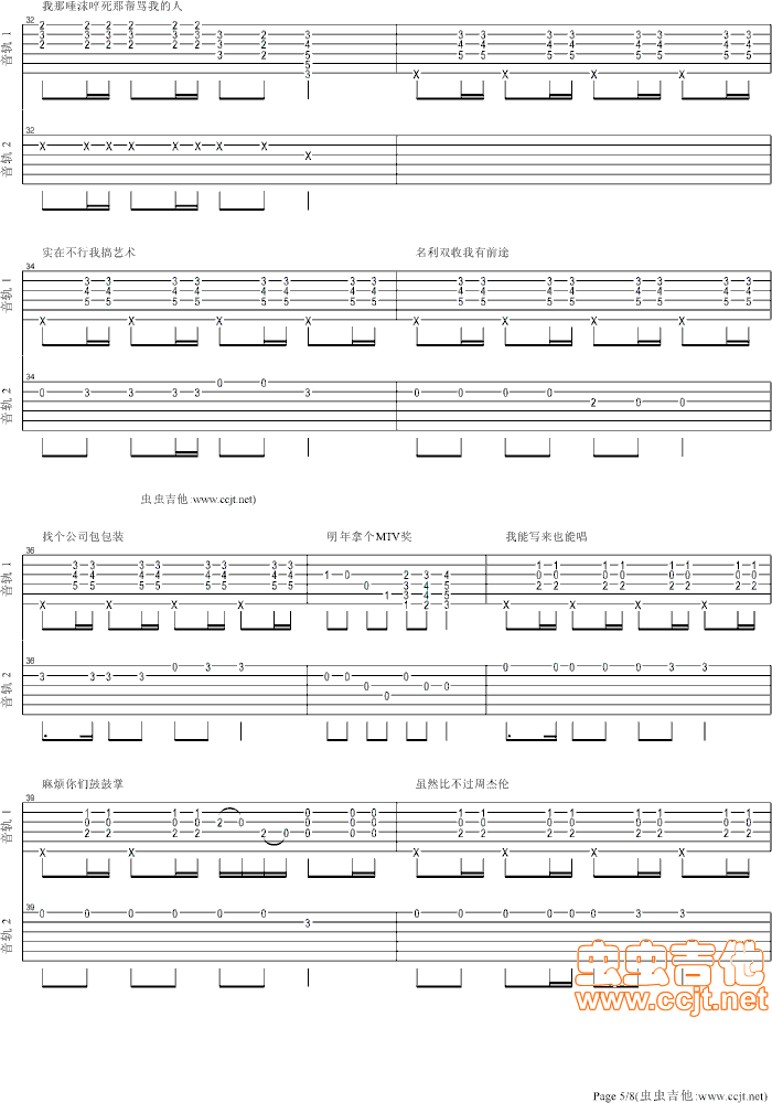 一个理想主义者的独白吉他谱-弹唱谱-g调-虫虫吉他