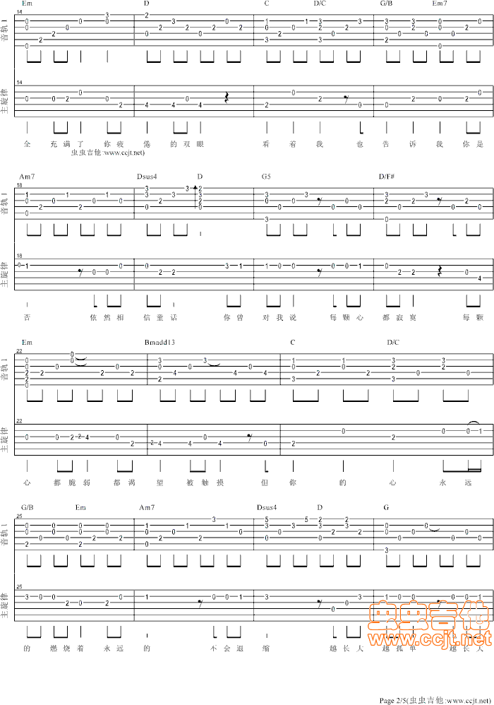 越长大越孤单吉他谱-弹唱谱-g调-虫虫吉他