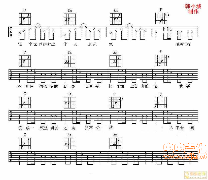 相反的我吉他谱-弹唱谱-c调-虫虫吉他