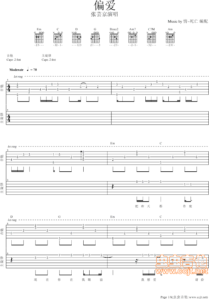 偏爱吉他谱-弹唱谱-g调-虫虫吉他