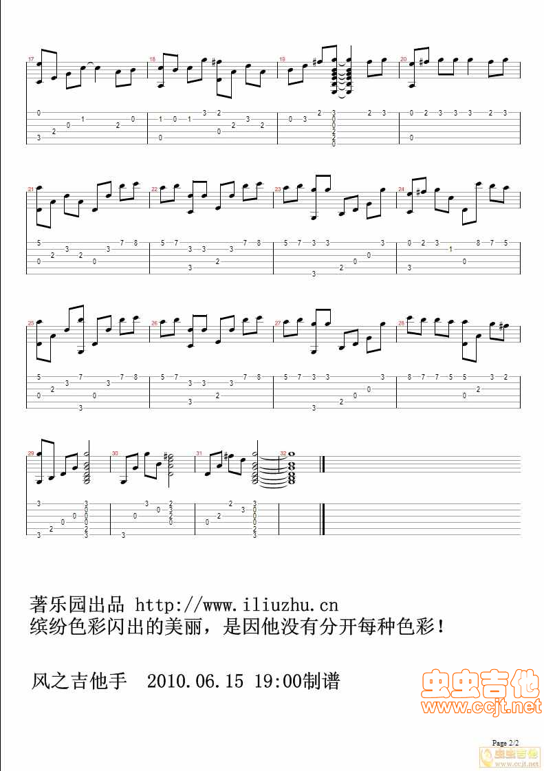 小寂寞吉他谱-弹唱谱-c调-虫虫吉他