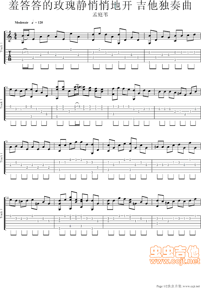 吉他谱 第1页
