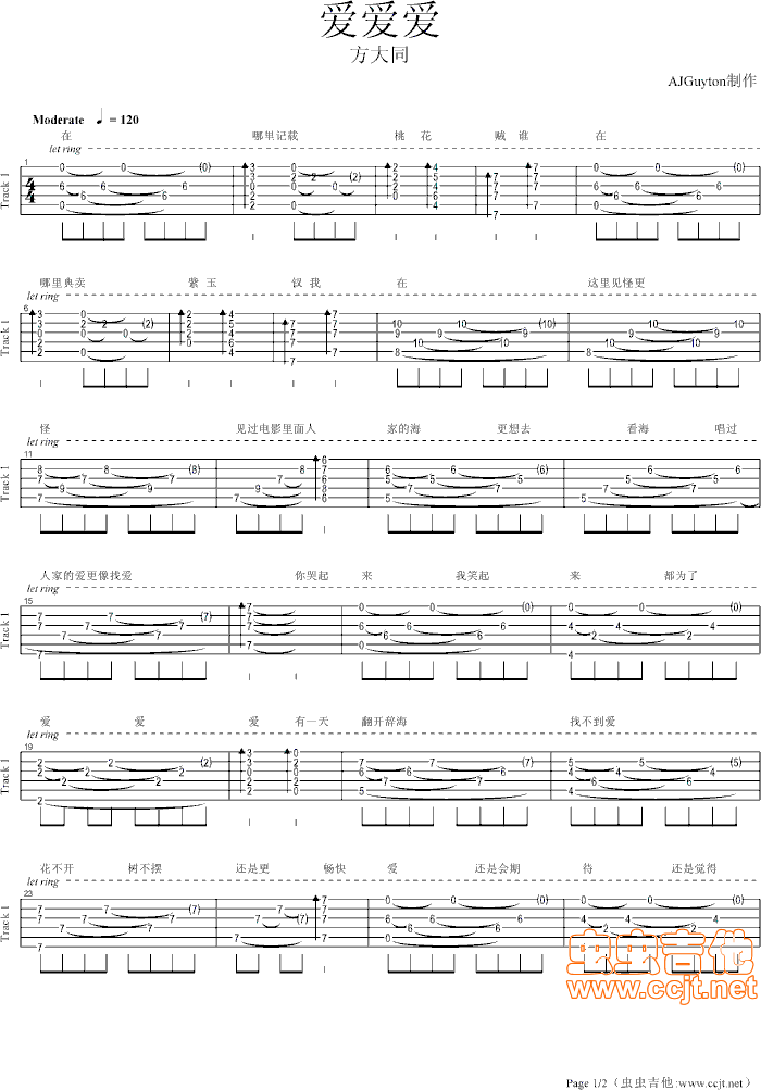 吉他谱 第1页