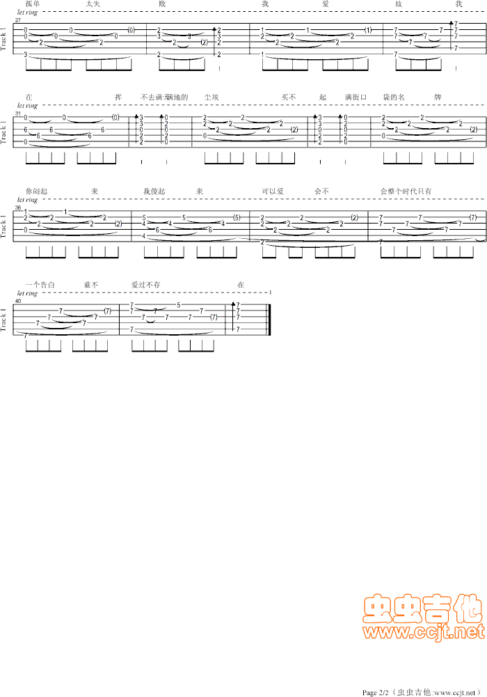 吉他谱 第2页