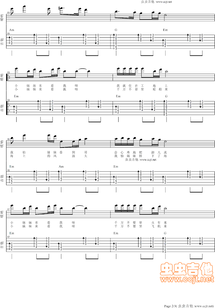 小妹妹来看我吉他谱-弹唱谱-g调-虫虫吉他