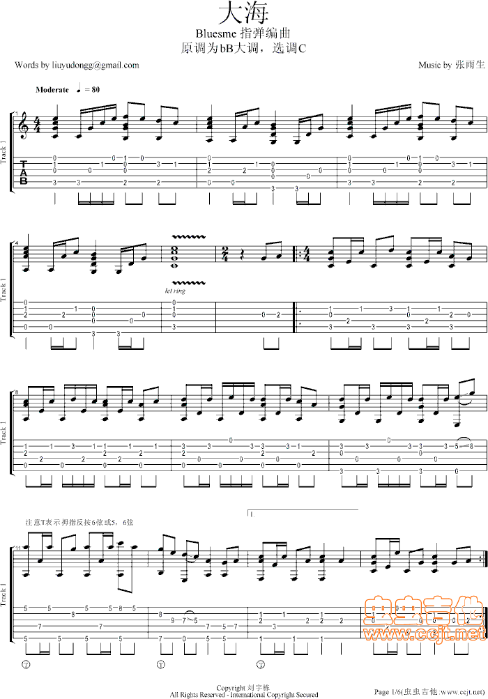 大海吉他谱--c调-虫虫吉他