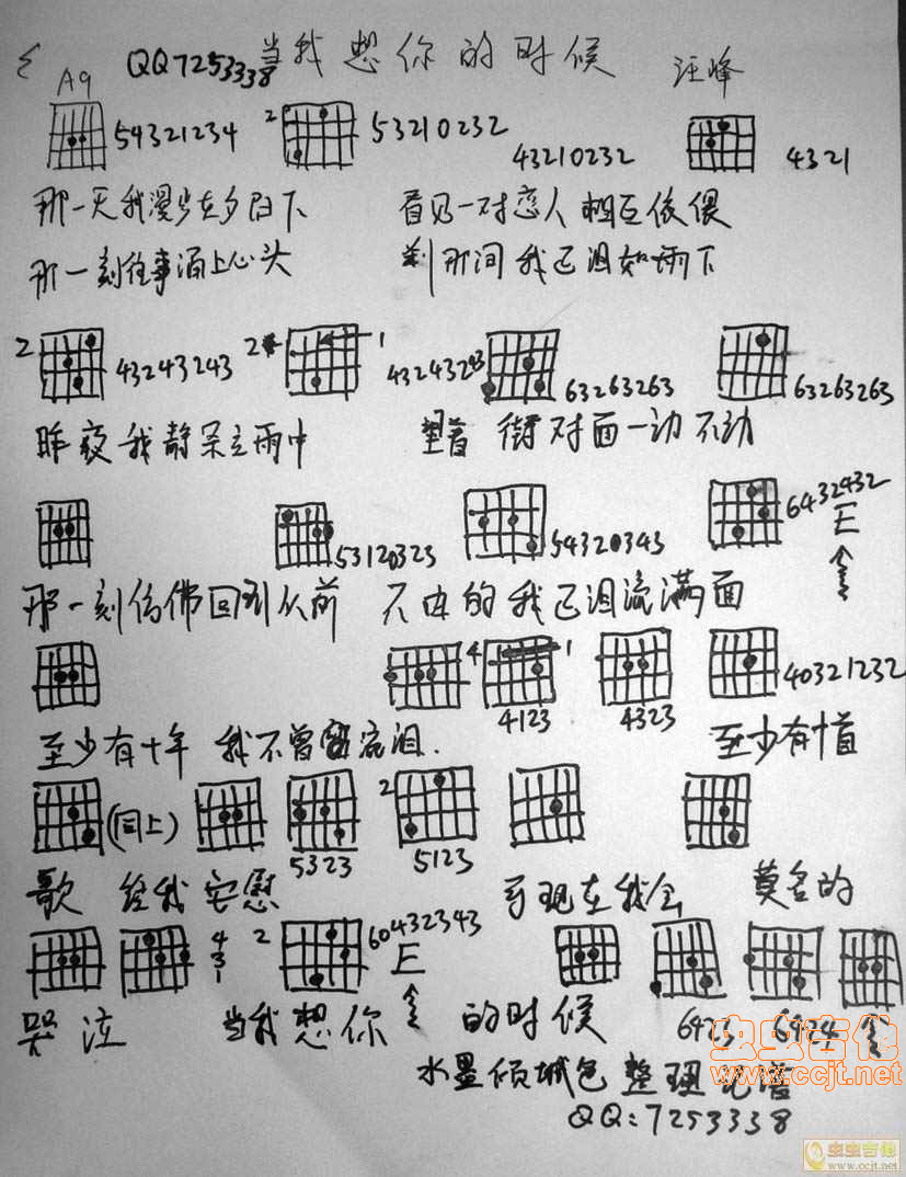 当我想你的时候吉他谱-弹唱谱-g调-虫虫吉他
