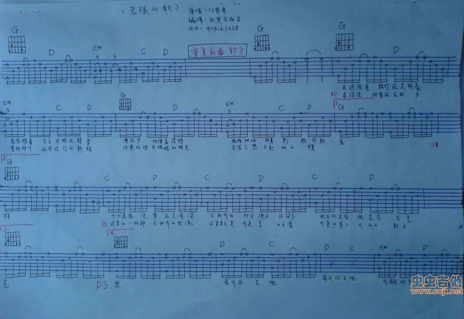老张的歌吉他谱-弹唱谱-g调-虫虫吉他