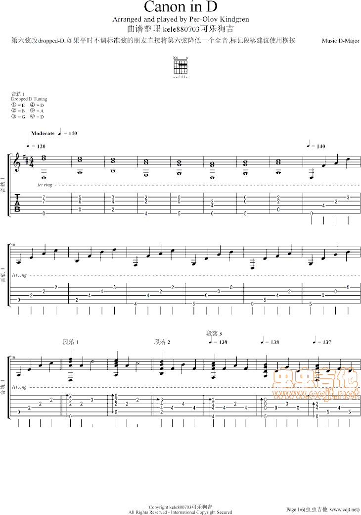 卡农吉他谱--d调-虫虫吉他