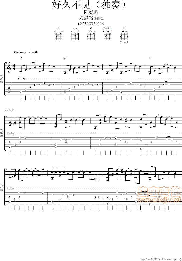 好久不见吉他谱--c调-虫虫吉他