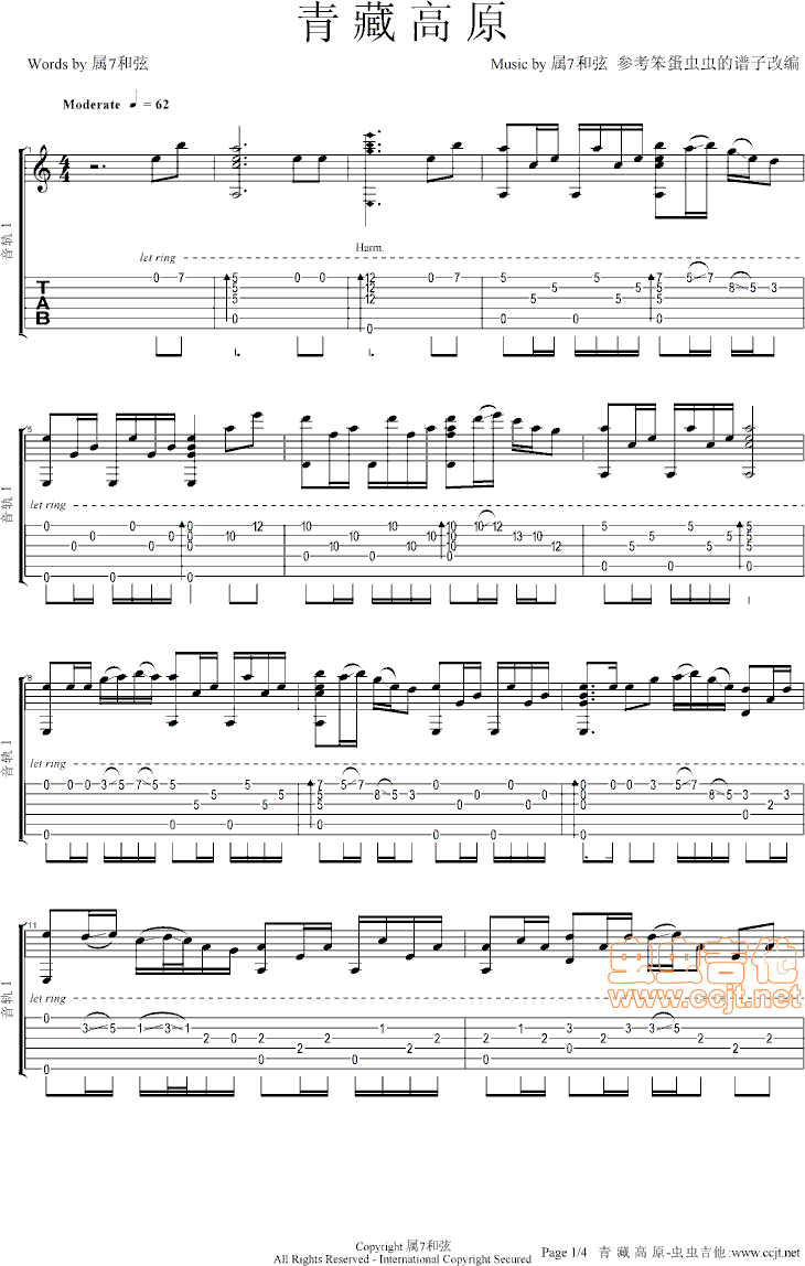 青藏高原吉他谱--g调-虫虫吉他