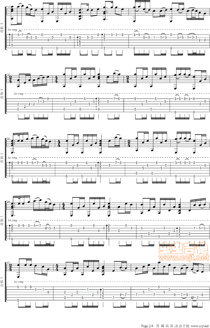 青藏高原吉他谱--g调-虫虫吉他