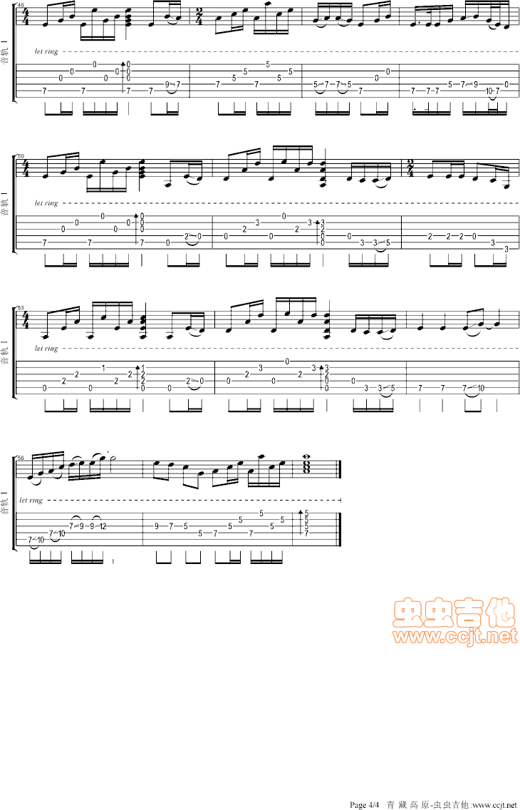 青藏高原吉他谱--g调-虫虫吉他