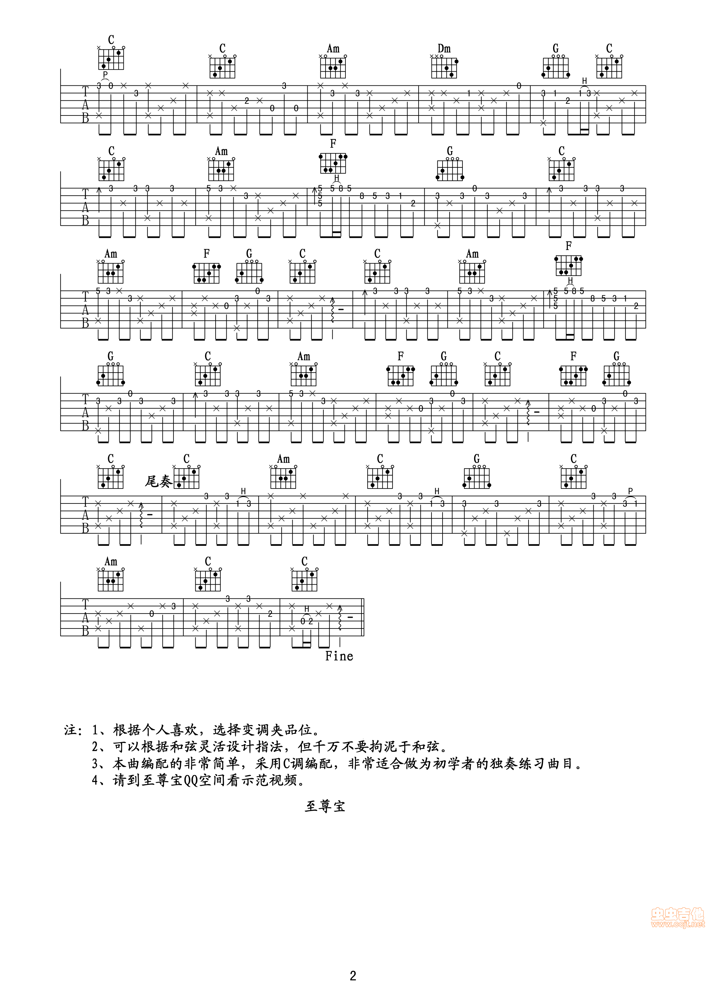 荷塘月色吉他谱--c调-虫虫吉他