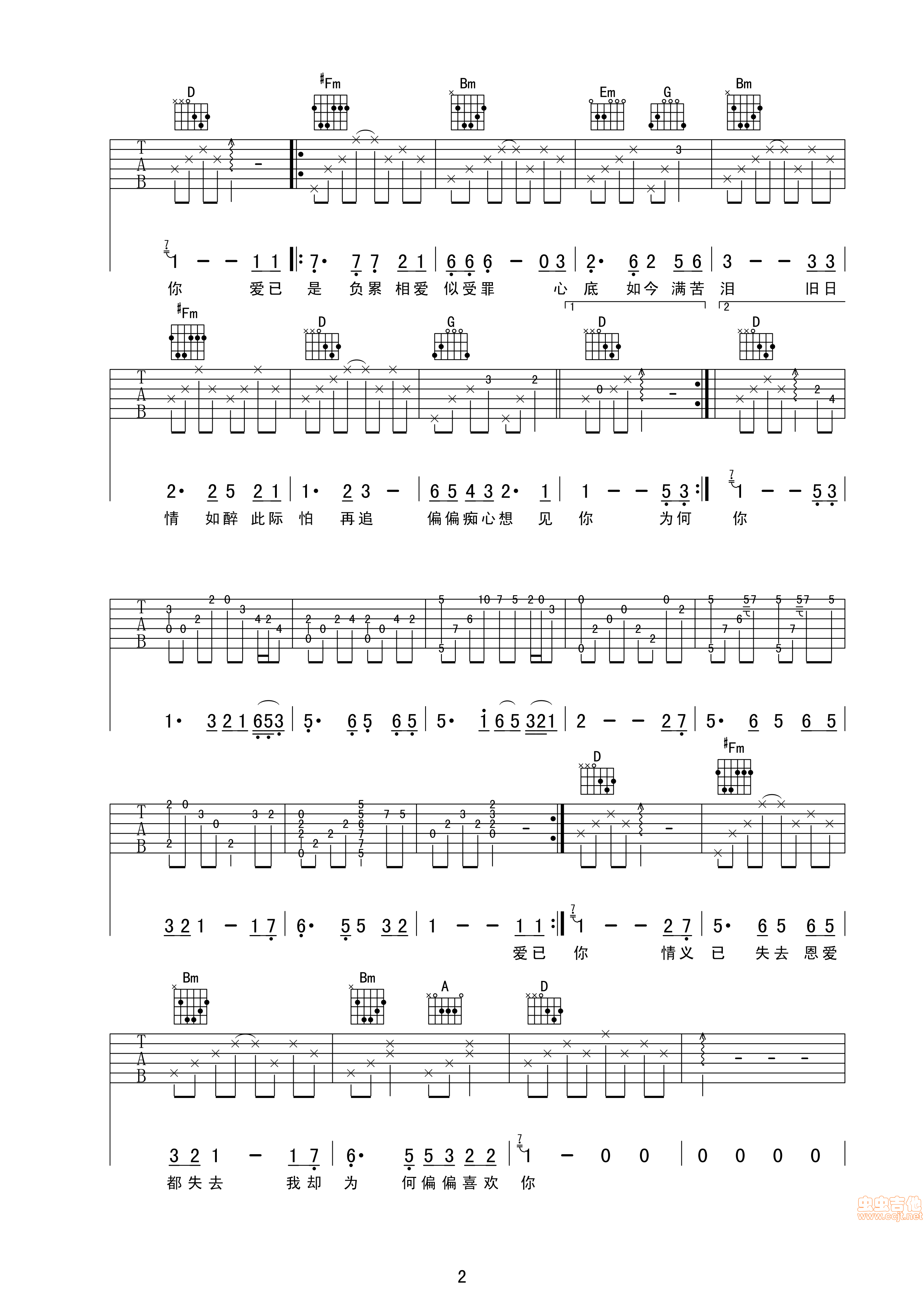 偏偏喜欢你吉他谱-弹唱谱-d调-虫虫吉他
