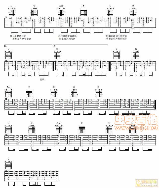 真的爱你吉他谱-弹唱谱-c调-虫虫吉他