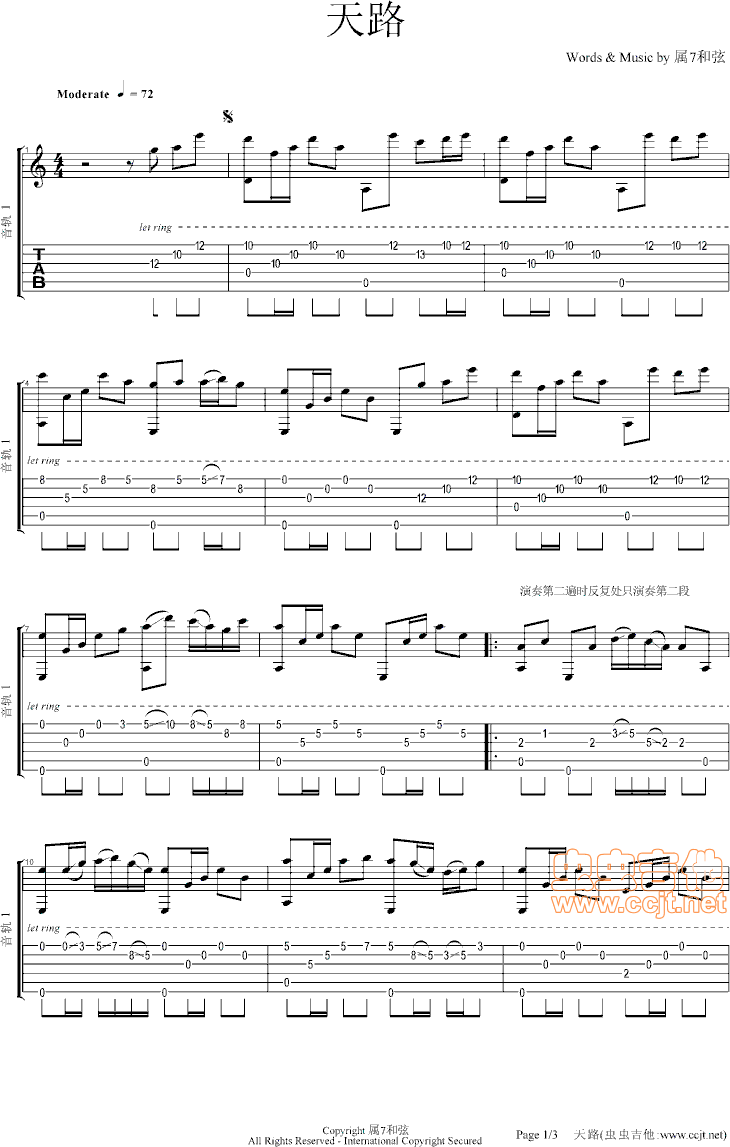 天路吉他谱--c调-虫虫吉他