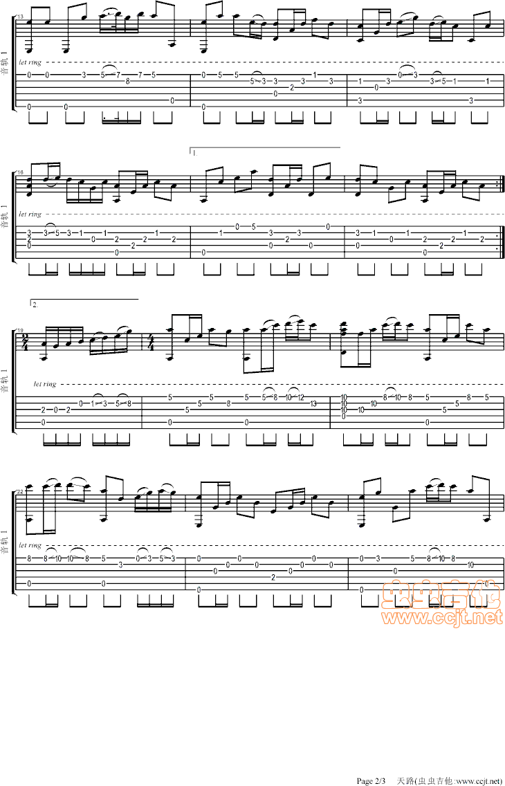 天路吉他谱--c调-虫虫吉他
