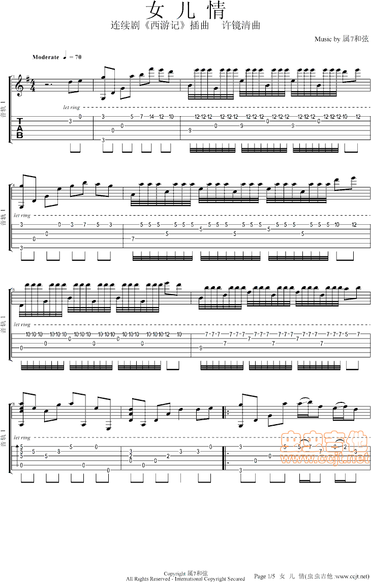 女儿情吉他谱--g调-虫虫吉他