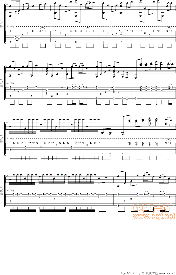 女儿情吉他谱--g调-虫虫吉他