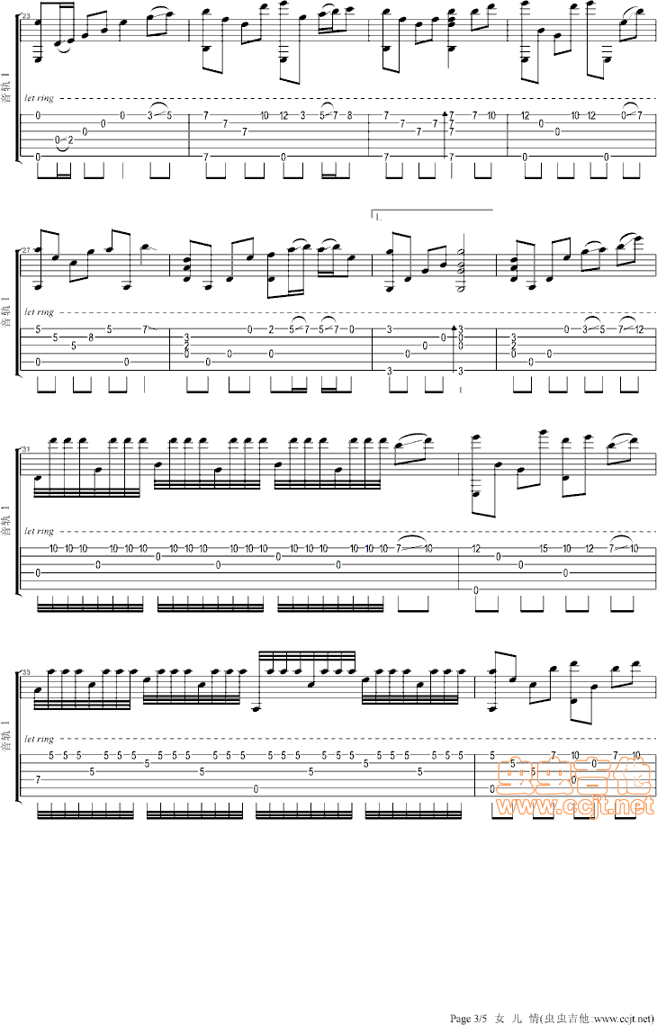 女儿情吉他谱--g调-虫虫吉他