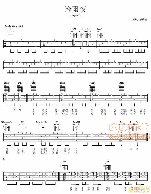 冷雨夜吉他谱-弹唱谱-c调-虫虫吉他