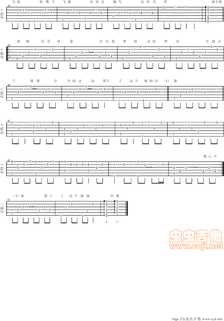 吉他谱 第2页