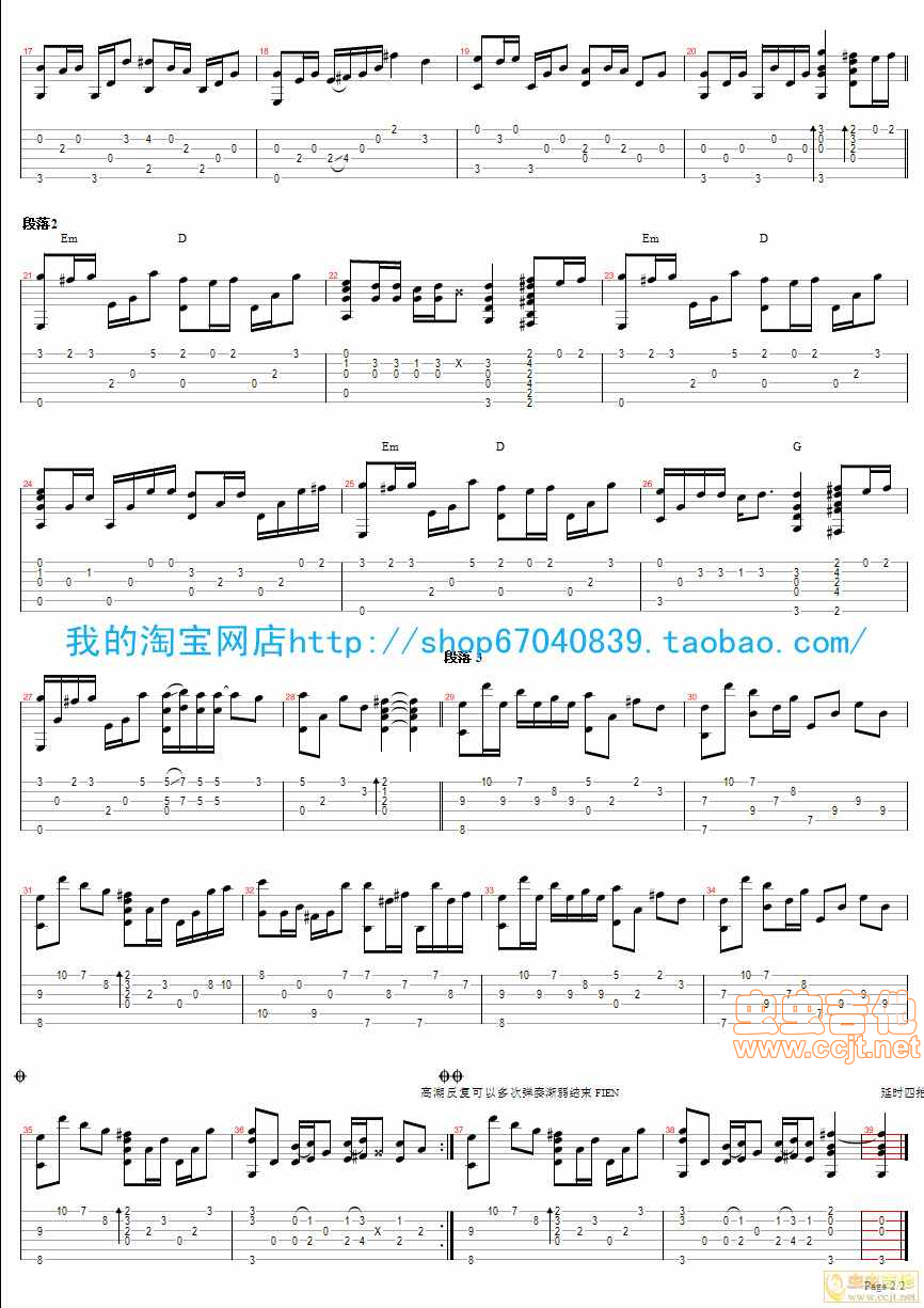 可惜不是你吉他谱--g调-虫虫吉他